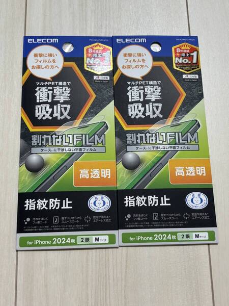 【2個セット】エレコム iPhone16/15 用 衝撃吸収フィルム 指紋防止 高透明 PM-A24AFLFPAGN