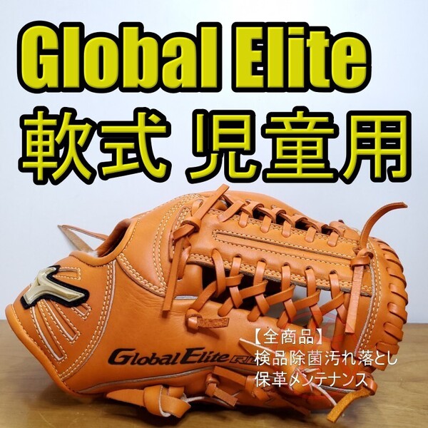 ミズノ MIZUNO グローバルエリートRG IBEライン 美品 児童用 軟式グローブ