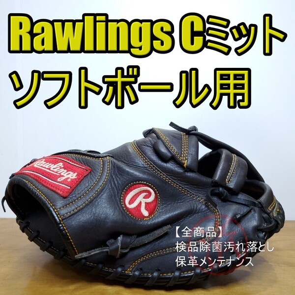 ローリングス Rawlings アメリカンスタイル キャッチャーミット ソフトボールグローブ