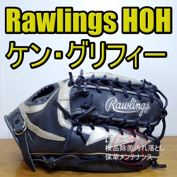 ローリングス HOH ケン・グリフィーJrモデル 日本製 限定品 サンダーパターン ビッグR 未使用 外野用 軟式グローブ
