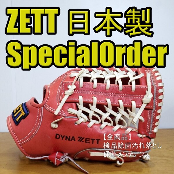 ZETT ゼット 日本製 スペシャルオーダー 旧ラベル ソフトボールグローブ