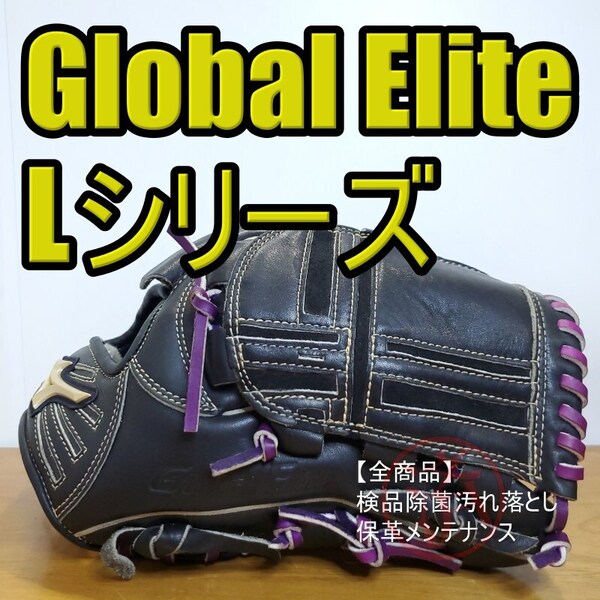 ミズノ MIZUNO グローバルエリート Lシリーズ 投手用1型 軟式グローブ