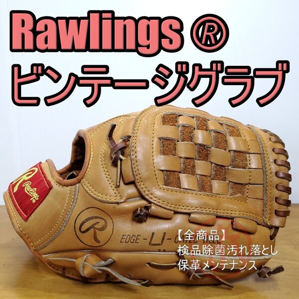 ローリングス Rawlings モクシィ サークル刻印 アシックス時代 ビンテージグラブ オールラウンド用 軟式グローブ