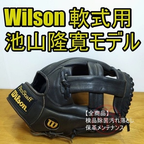 ウイルソン Wilson 池山隆寛モデル ぶんぶん丸 ミズタースワローズ 内野用 軟式グローブ