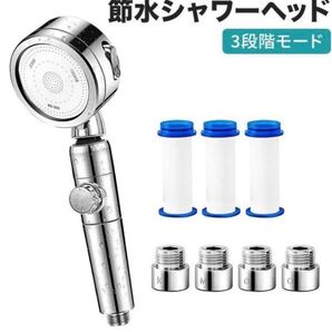シャワーヘッド 節水シャワー 2022進化版 3段階モード 浄水増圧 極細水流 止水ボタン