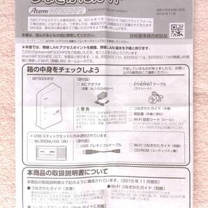 NEC 無線LAN Aterm WF300HP2 取扱説明書