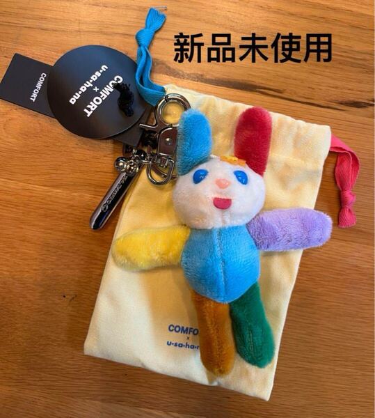 COMFORT ×サンリオ コラボウサハナ限定 キーホルダー キーリング