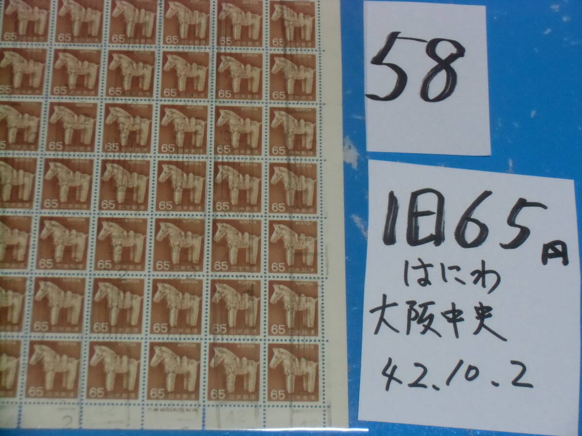 美品】新版 切手と印刷 大蔵省印刷局監修 試作品切手14枚入り