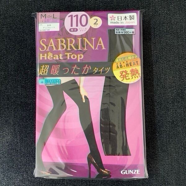 新品 2足 M〜L 定価1,078円 グンゼ GUNZE SABRINA サブリナ 吸湿発熱110デニールタイツ<日本製>