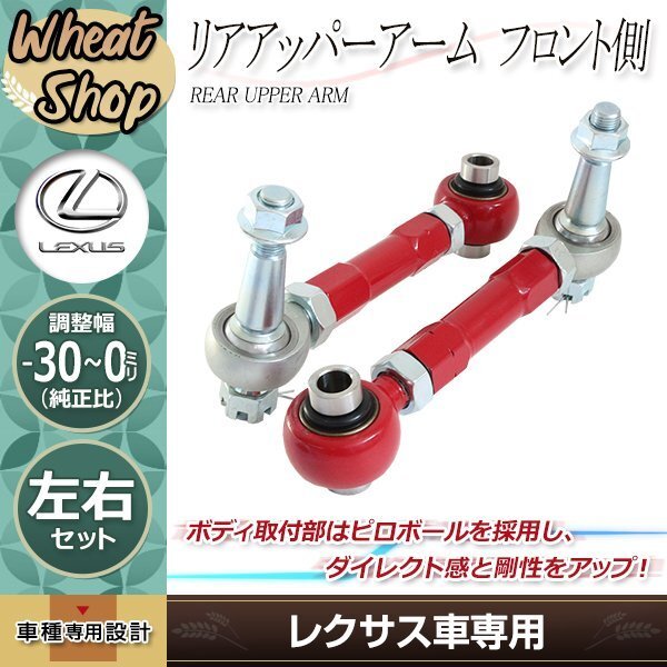 ホンダ(純正) アッパーアーム のパーツレビュー | アコード