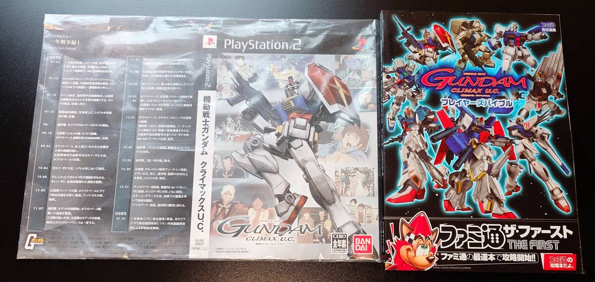 機動戦士ガンダム クライマックスU.C. ハガキ PS2 攻略本セット
