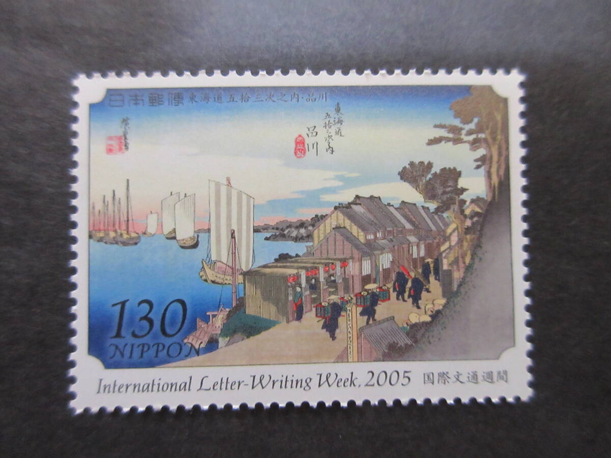 0502Y83 日本切手 国際文通週間 1960 蒲原 単片 計10ページ