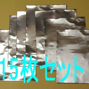 15枚set デッドニング制振シート 日東電工 レジェトレックス 25x20cm 厚さ1.5mm