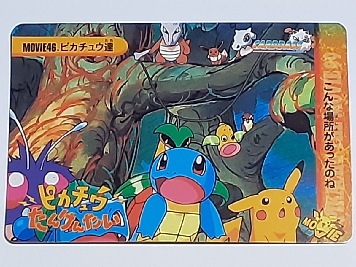 PSA8 カスミ&コダック バンダイカードダス アニメコレクション
