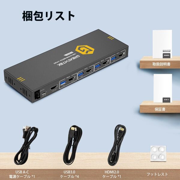 4K KVMスイッチ HDMI、フルUSB3.0ポート、4台のPCコンピュータが1台のモニタを共有、KVM 4入力 切替器、4K@60Hz対応、ドライバ不要