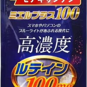 高濃度 ルテイン サプリメント【業界最高水準 100mg 配合】目の疲れに ミエルプラス100 1日2粒 1ヶ月分 健康補助食品 カロテノイド