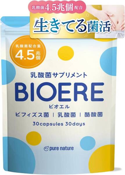 【生きてる菌活 乳酸菌 酪酸菌 ビフィズス菌】BIOERE 乳酸菌 4.5兆個 ビフィズス菌 酪酸菌 サプリ 30日分 国内製造 菌活 オリゴ糖