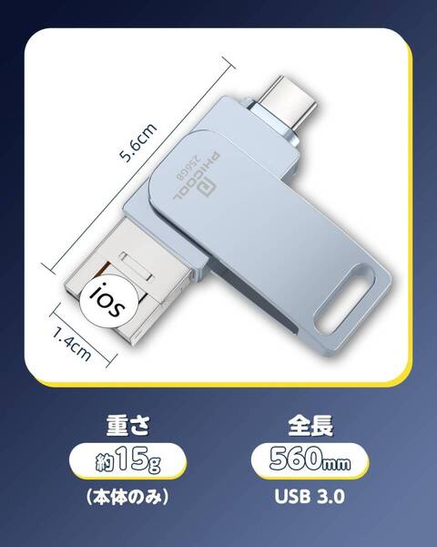【業界初 アプリ不要登場】usbメモリ 256gb 4in1 高速 Phone usbメモリー 写真保存 大容量 usb タイプc データ スマホ バックアップ