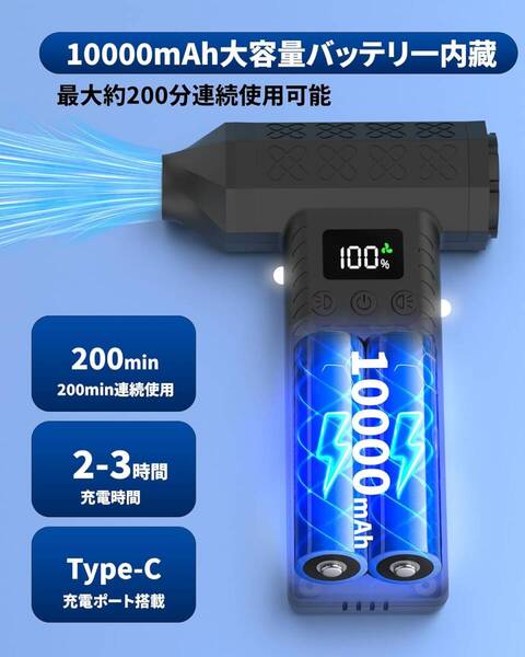 300000rpm電動エアダスター 3段風量調整 世界トップレベル 超力 最大風速120m/s 小型 洗車ブロワー 2個LEDライト付き
