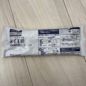 浄水器 カートリッジ JC0036ST みず工房 浄水器交換カートリ
