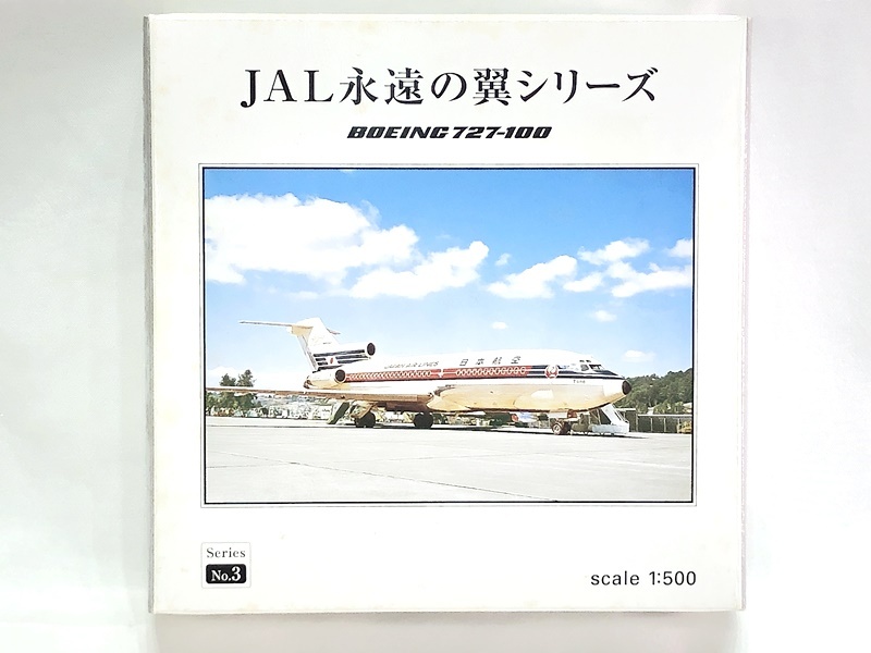 [3点まとめ売り] Yahoo!オークション -「boeing 727」(ミニカー) の落札相場