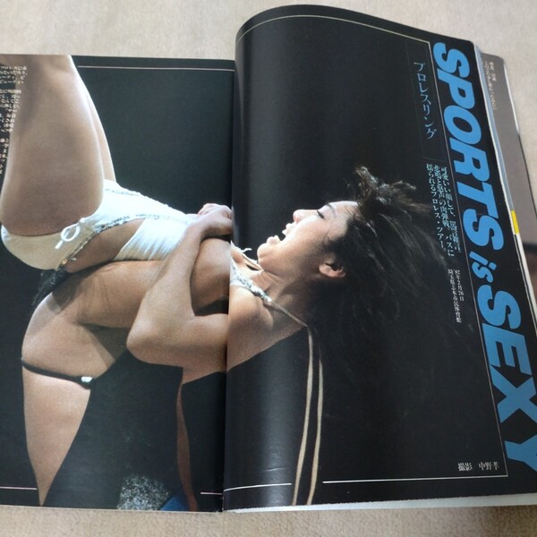 平凡パンチ 1982年3・29 三田寛子 比企理恵 伊藤蘭
