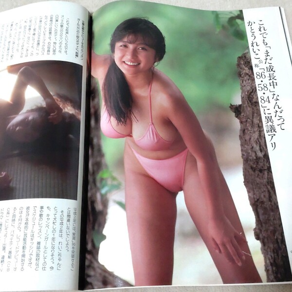 FRIDAY フライデー 新年特大号 1990年1/5・12