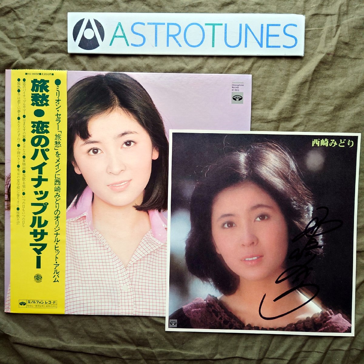 2025年最新】Yahoo!オークション -西崎みどりlpの中古品・新品