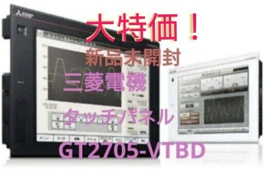 新品未開封 三菱電機 タッチパネル GT2705-VTBD