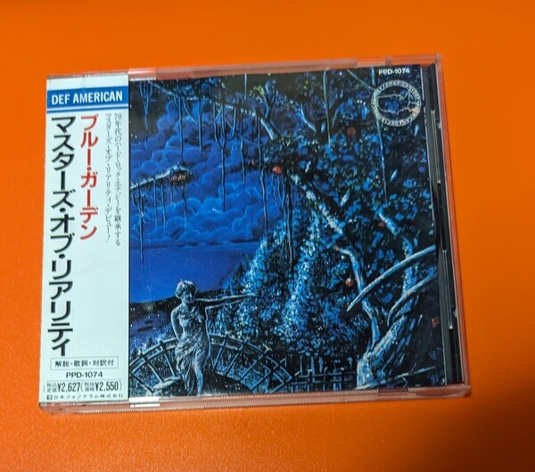 PPD1074 マスターズ オブ リアリティ MASERS OF REALITY ブルーガーデン 帯付き