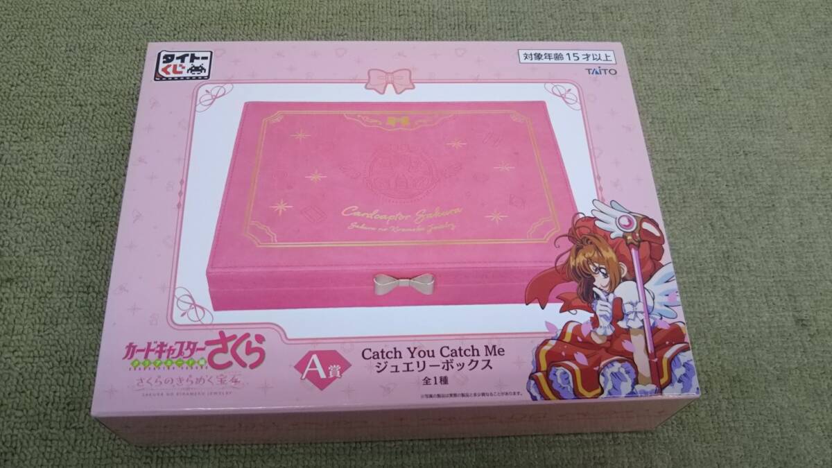 Yahoo!オークション -「サクラ box」(その他) (カードキャプター