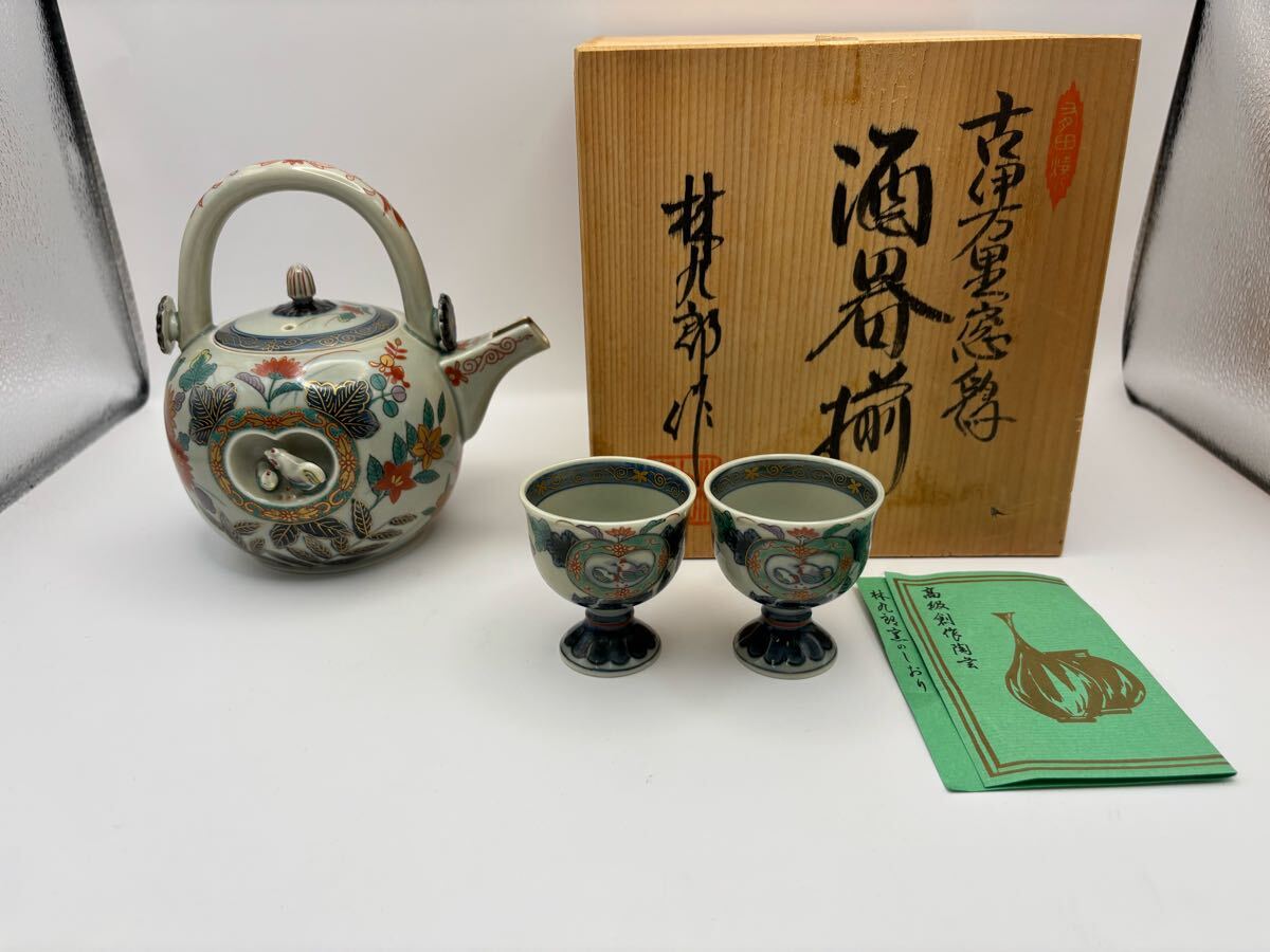 2025年最新】Yahoo!オークション -林九郎窯の中古品・新品・未