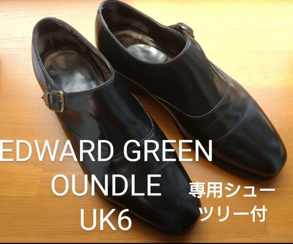 EDWARD GREEN OUNDLE LAST606 UK6 24cm相当