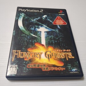 ハングリィゴースト PS2 プレイステーション2