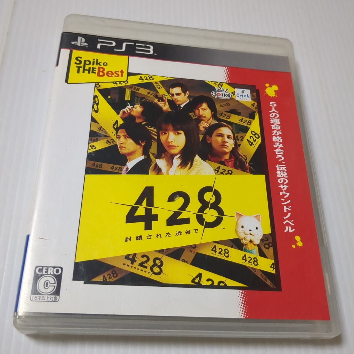 2025年最新】Yahoo!オークション -428 封鎖された渋谷での中古品