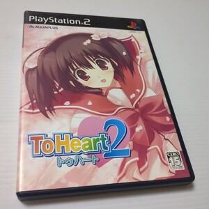 トゥハート2 ToHeart2 PS2 プレイステーション2