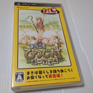 【PSP】 ようこそ ひつじ村 ポータブル ぐっどぷらいす Youkoso Hitsuji-Mura Portable