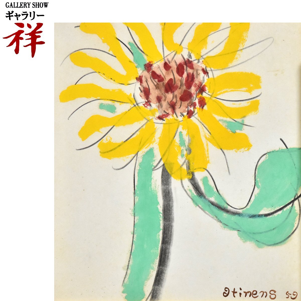 近代日本洋画の巨匠 黒田清輝展 茨城近代美術館 図録 - メルカリ