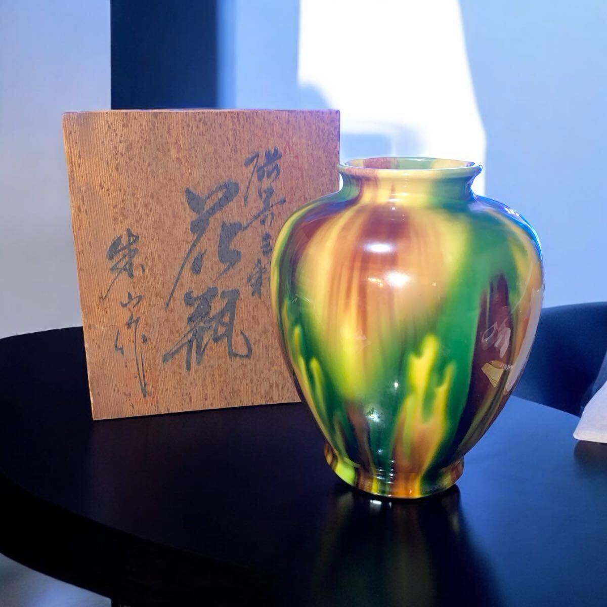2025年最新】Yahoo!オークション -朱山作(陶芸)の中古品・新品