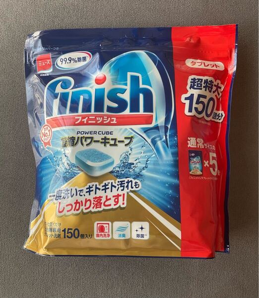 フィニッシュ パワーキューブ ビッグパック 150個入