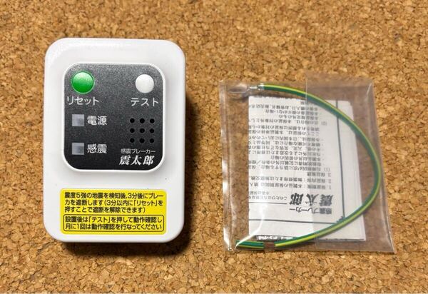 送料無料!大和電器 感震ブレーカー震太郎 型番X5029 通電確認済み 美品