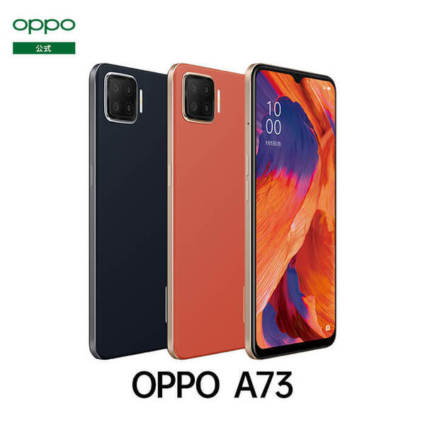 新品 未開封 OPPO A73 64GB 楽天版 SIMフリー (ダイナミック オレンジ) 送料無料