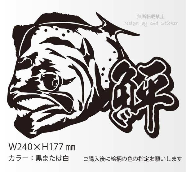 釣りステッカー 「リアルヒラメ漢字入り改」