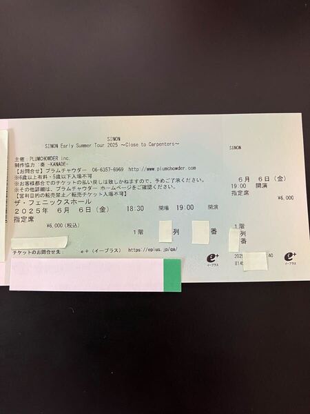 SINON 6/6(金)大阪 ザ・フェニックスホール チケット1枚 定価即決 Close to Carpenters カーペンターズ