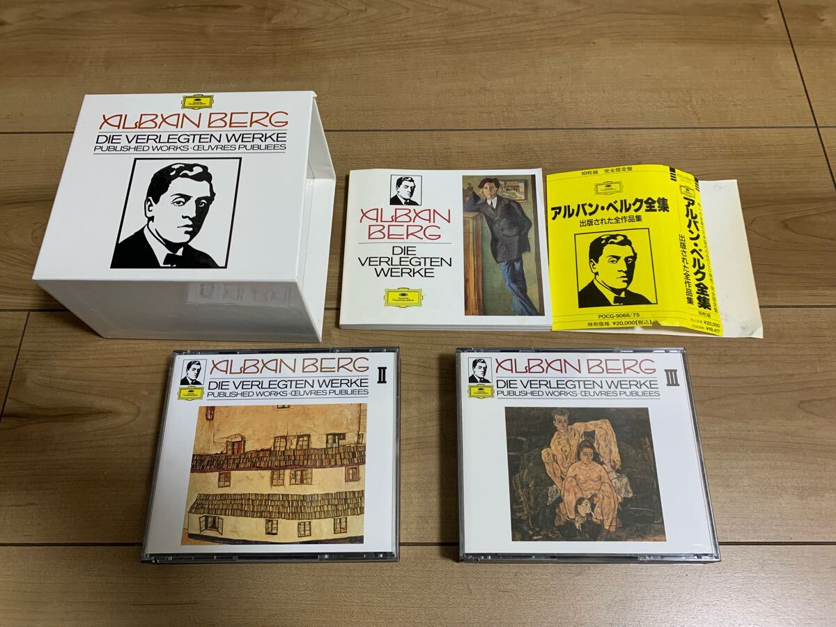 カラヤン（クラッシックアルバム）まとめ売り