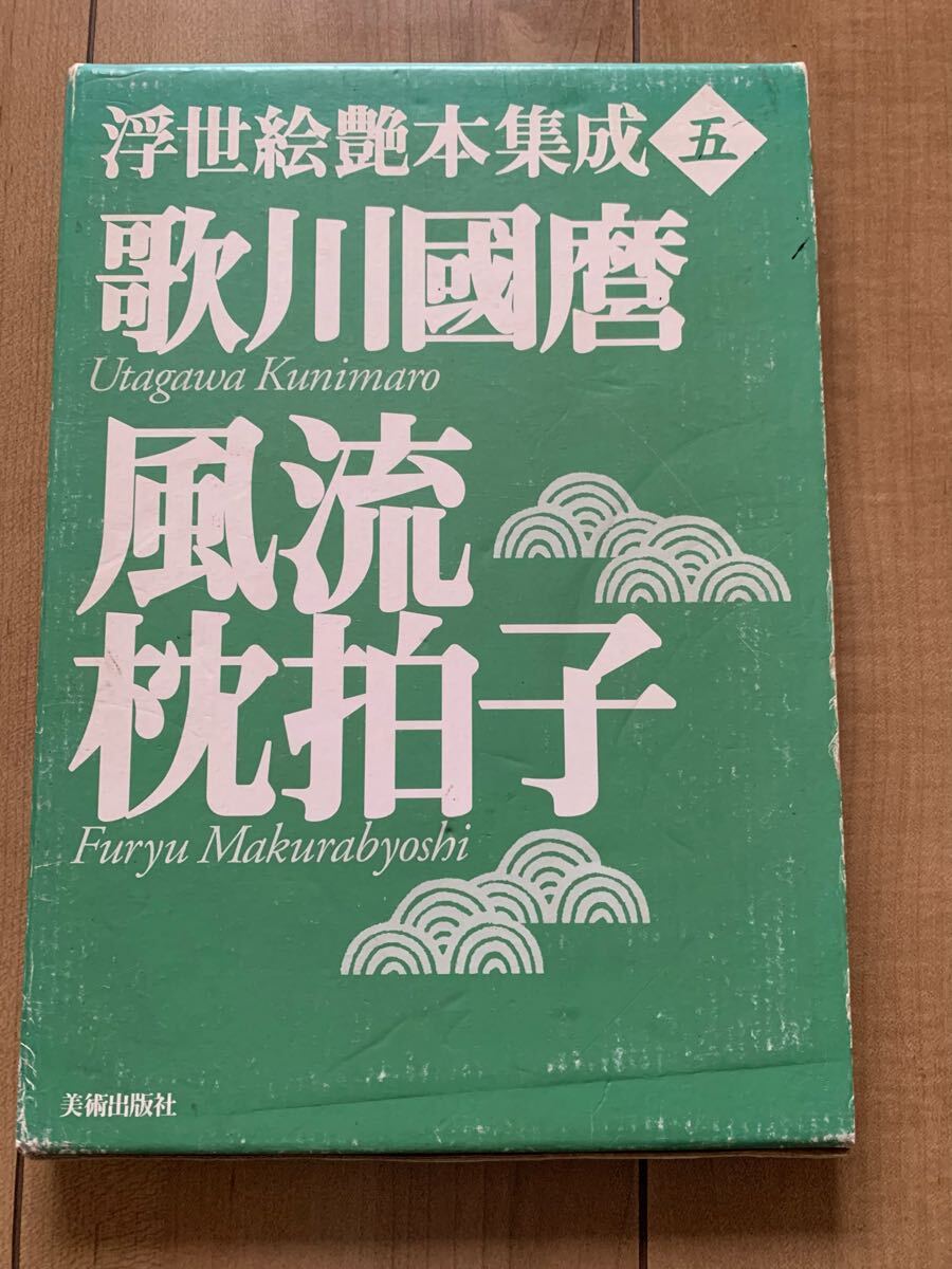 イギリス艶本画集　本の友社 81reXItSkiL._AC_UL210_SR210,