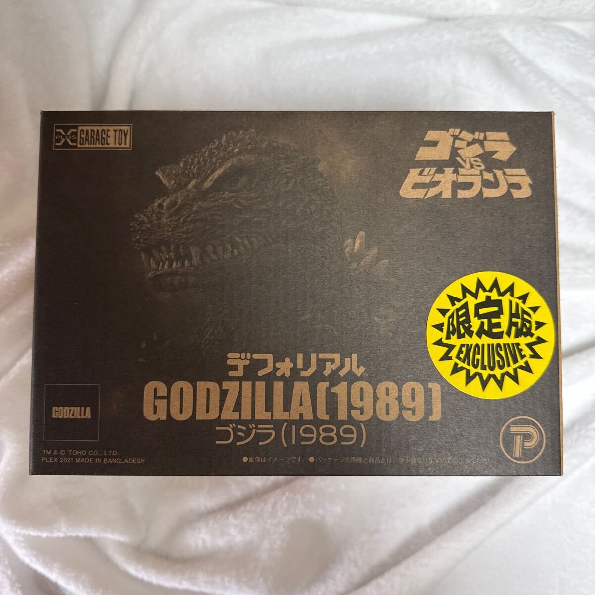 【新品未開封】デフォリアル ゴジラ 1989 2000【一般流通版 2種セット】 新品未開封】デフォリアル ゴジラ 1989 2000【一般流通版 2種