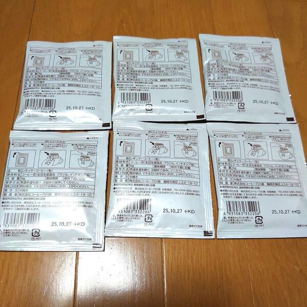 6袋・【乃川島コーヒー】ドリップコーヒー 賞味期限2025/10/27 レギュラーコーヒー