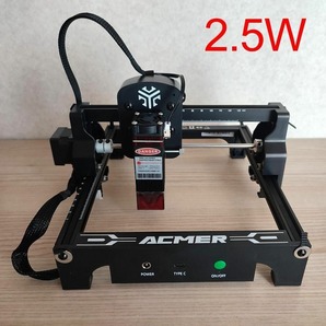 【未開封】レーザー彫刻機 ACMER S1 2.5 加工機 レーザー加工カッター
