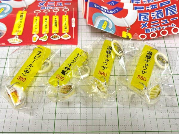 4個 居酒屋メニュー 目印チャーム アクリル ガチャ 生ビール 炒飯 ギョウザ 中華料理